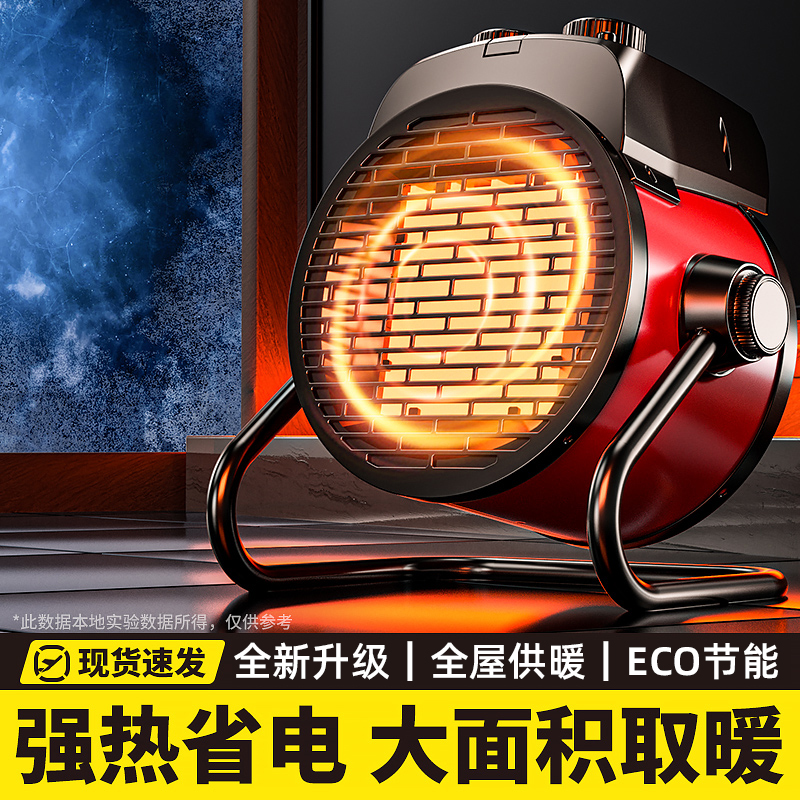 电取暖器热风机小钢炮节能速热风机家用暖全屋大面积小太阳暖风机