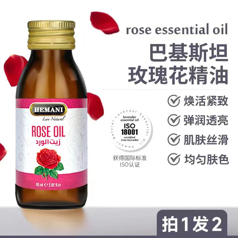 巴基斯坦赫蔓倪大马士玫瑰花精油60ML 紧致抗皱拍一发二