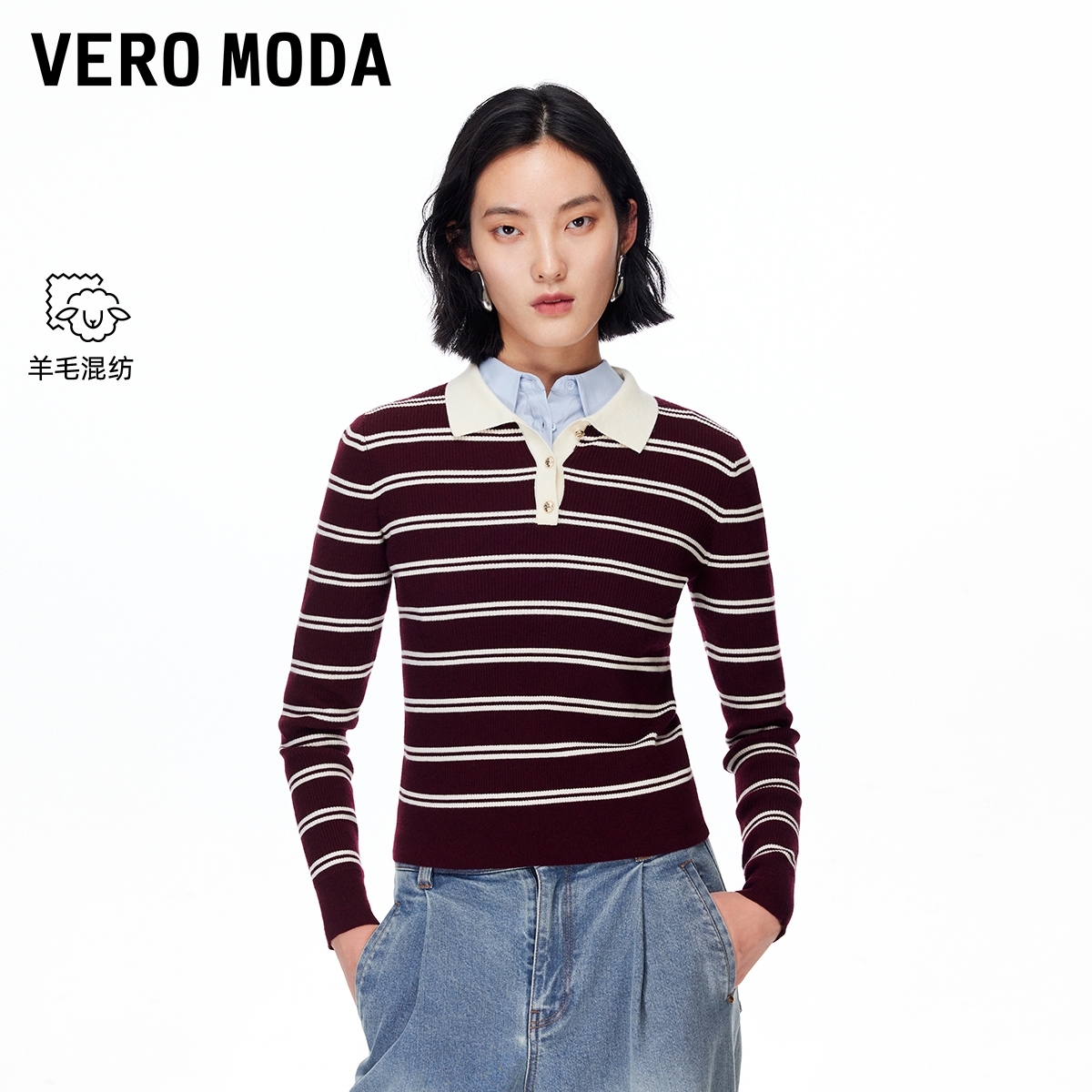 Vero Moda针织衫女2025冬季新款含绵羊毛MIU系撞色翻领显瘦高级感