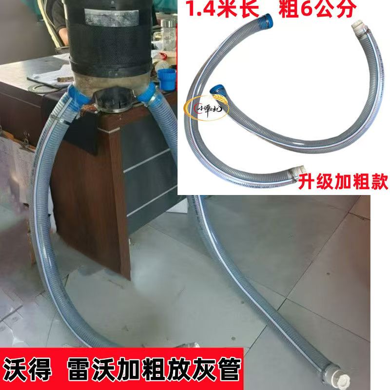 沃得锐龙收割机欧亚惠通空滤放灰管子改装排尘塑料管子空滤放灰管