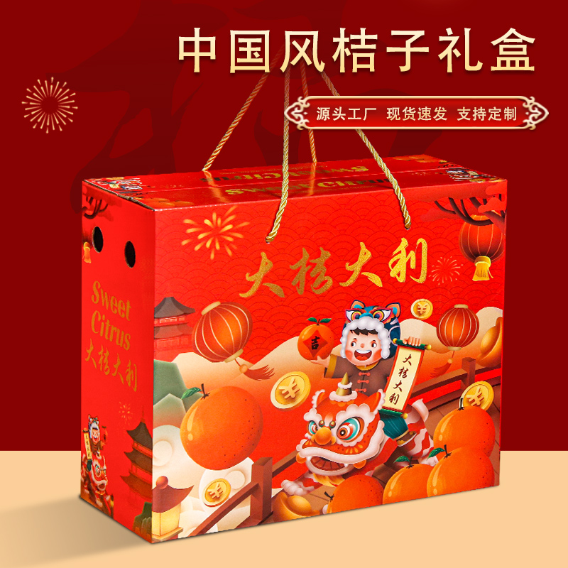 水果通用涌泉蜜桔包装盒橘子礼盒爱媛果冻橙红美人空纸箱