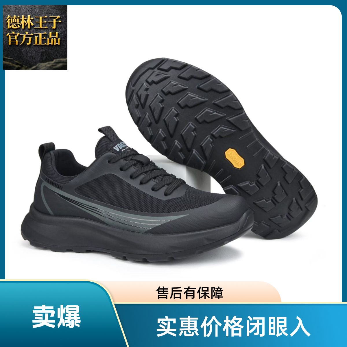 德林王子秋季男士防滑轻便减震户外跑步鞋舒适透气时尚运动休闲鞋