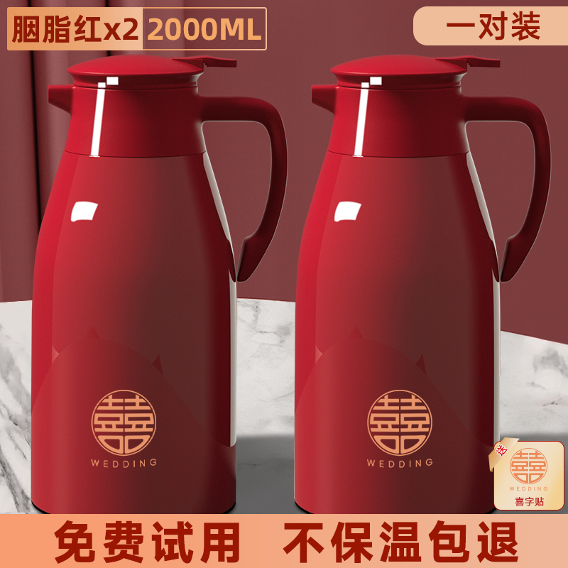 保温壶家用大容量结婚水壶陪嫁一对红色热水瓶新款玻璃内胆暖水瓶