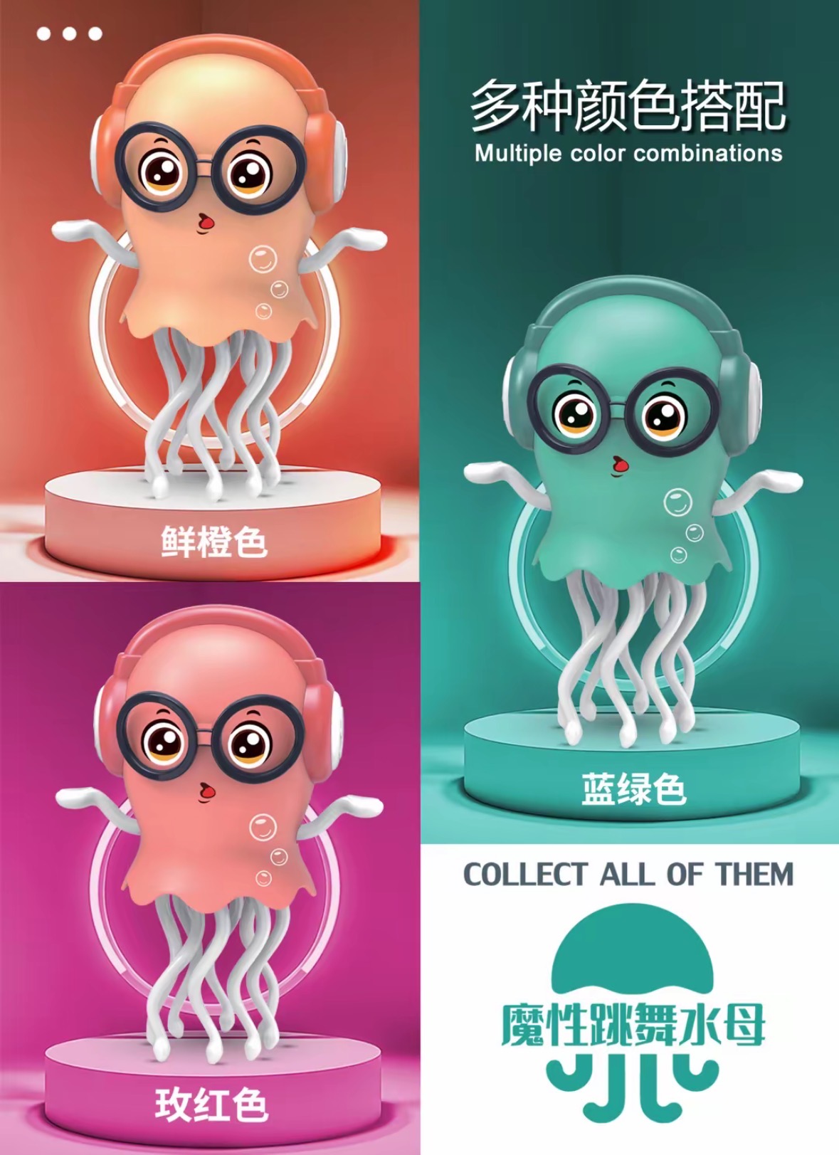 魔性电动跳舞章鱼水母玩具带灯光音乐感应避障适合早教益智