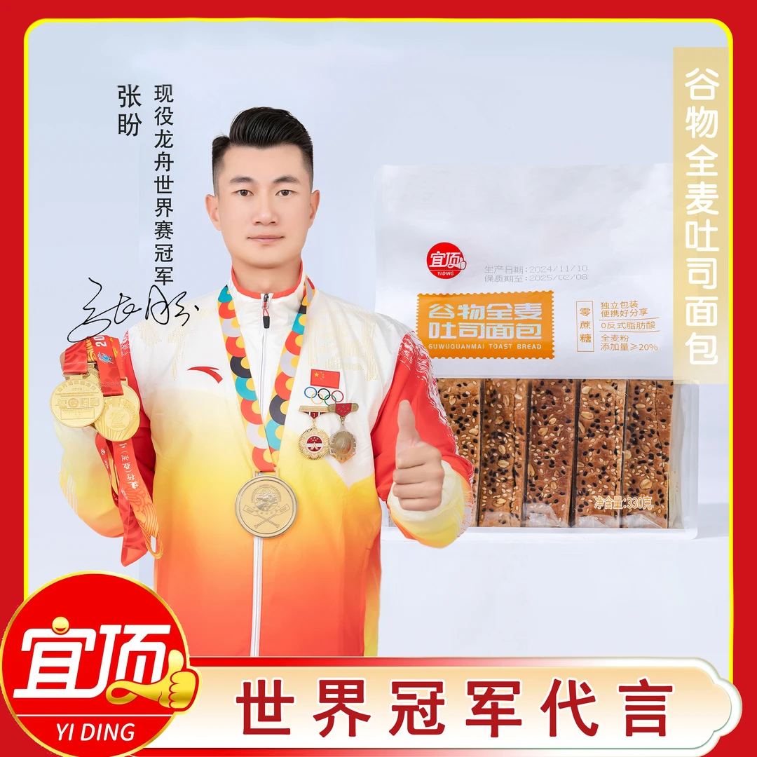 宜顶手编厚切吐司面包330g上班早餐面包厚切原味吐司糕点健康营养