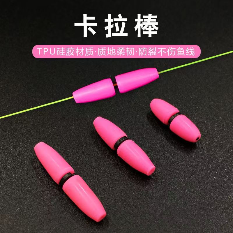 新款卡拉棒轻量防爆阿波漂远投立漂钓组海钓配件矶钓卡拉棒卡曼棒