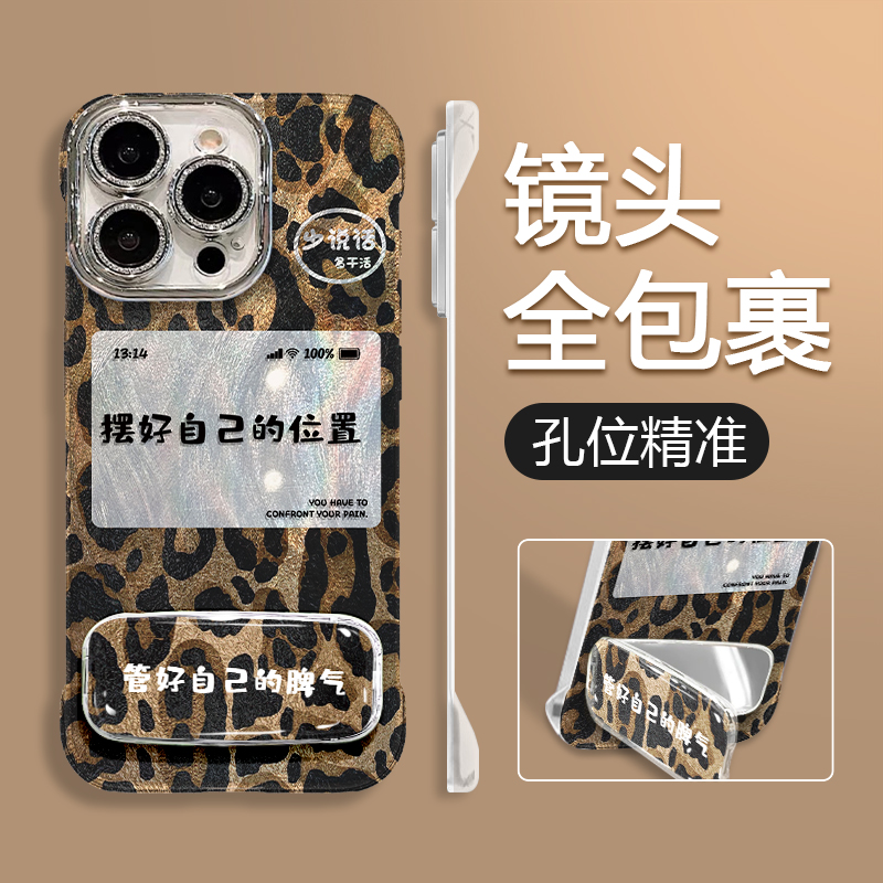 网红豹纹手机壳适用于苹果16/oppo华为vivo羽纱无边框个性女款