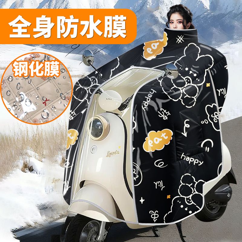 钢化膜覆膜防水斗篷式加厚加绒电动车挡风被冬季防风保暖罩加大款