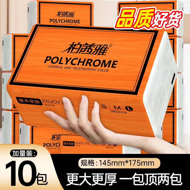 IO大包【全疆包邮】原木高端家用面巾加量加厚家庭无香高档加大细腻