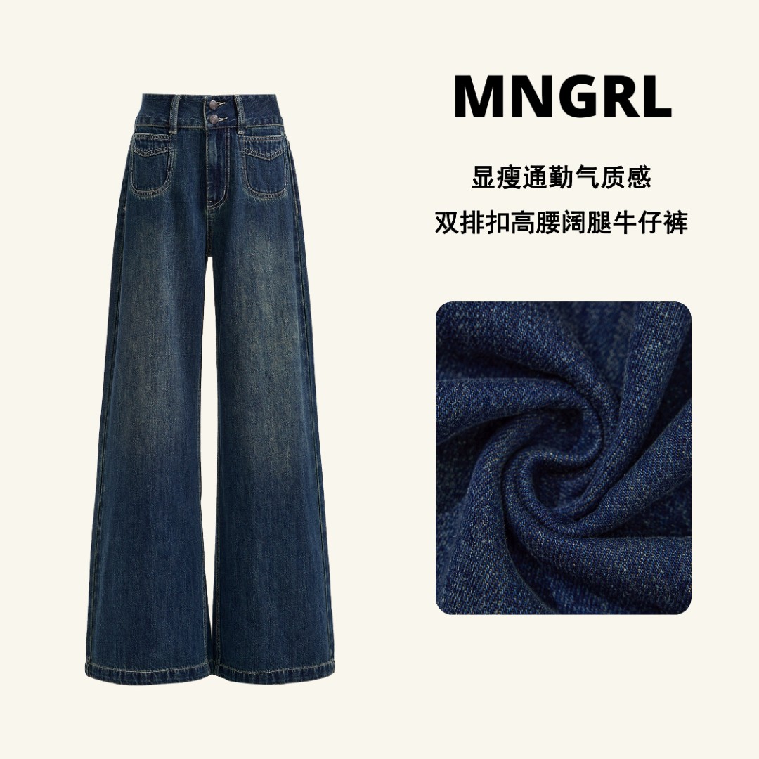 MNGRL 复古深蓝阔腿牛仔裤女高腰显瘦直筒裤口袋垂感拖地微喇裤