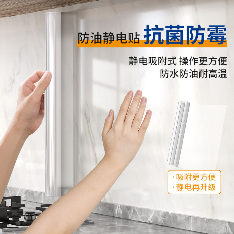 厨房防油贴纸2025新款静电墙面保护膜灶台墙壁防火耐高温专用墙纸