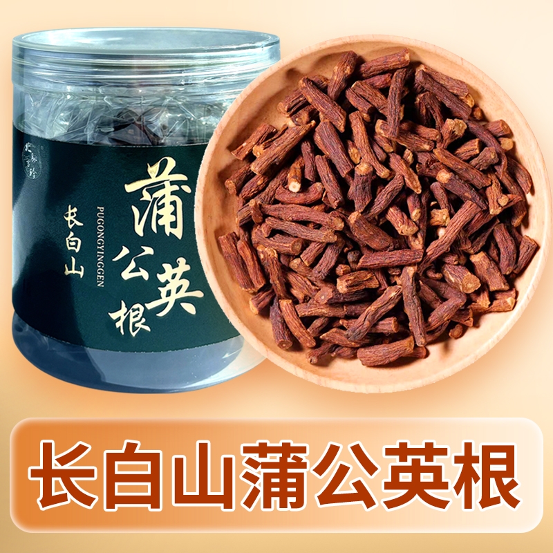 长白山优质蒲公英根150克/罐*3罐