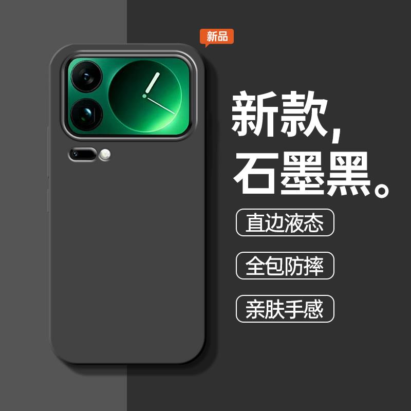 适用小米17Pro Max手机壳Xiaomi17ProMax新款全包防摔5g液态硅胶2