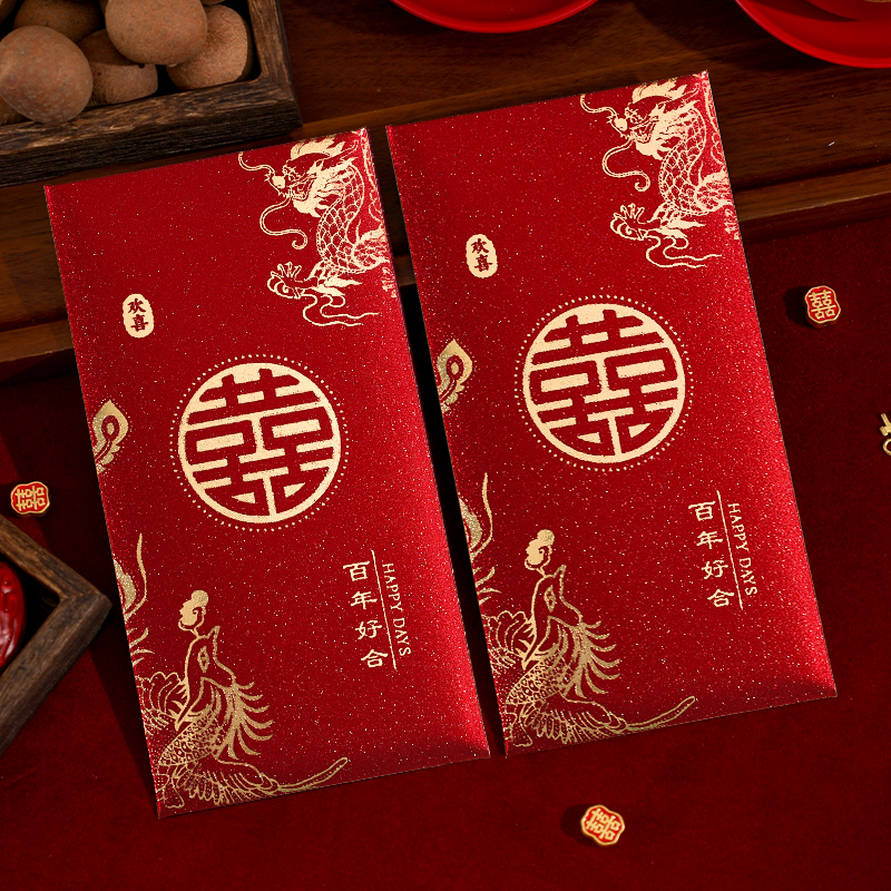 红包结婚专用高档千元随份子钱婚礼喜字红包袋改口利是封新婚创意