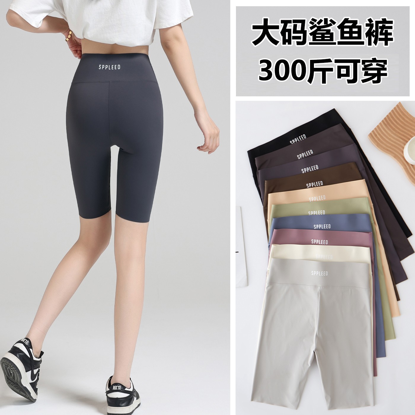 200斤提臀夏季薄款高腰收腹300斤五分裤外穿骑行打底短裤鲨鱼裤女