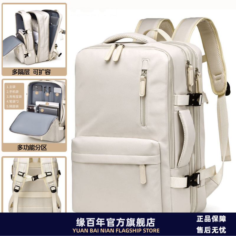 马卡龙色扩容双肩包男女生大容量轻便旅行背包多功能大学生书包