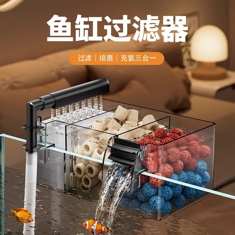 外置三格鱼缸过滤器循环三合一净水增氧雨淋外挂式新型创意过滤机