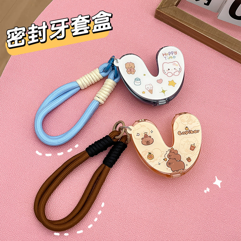 正畸牙套盒隐形牙套牙齿矫正保持器收纳盒便携盒子假牙U型收纳盒