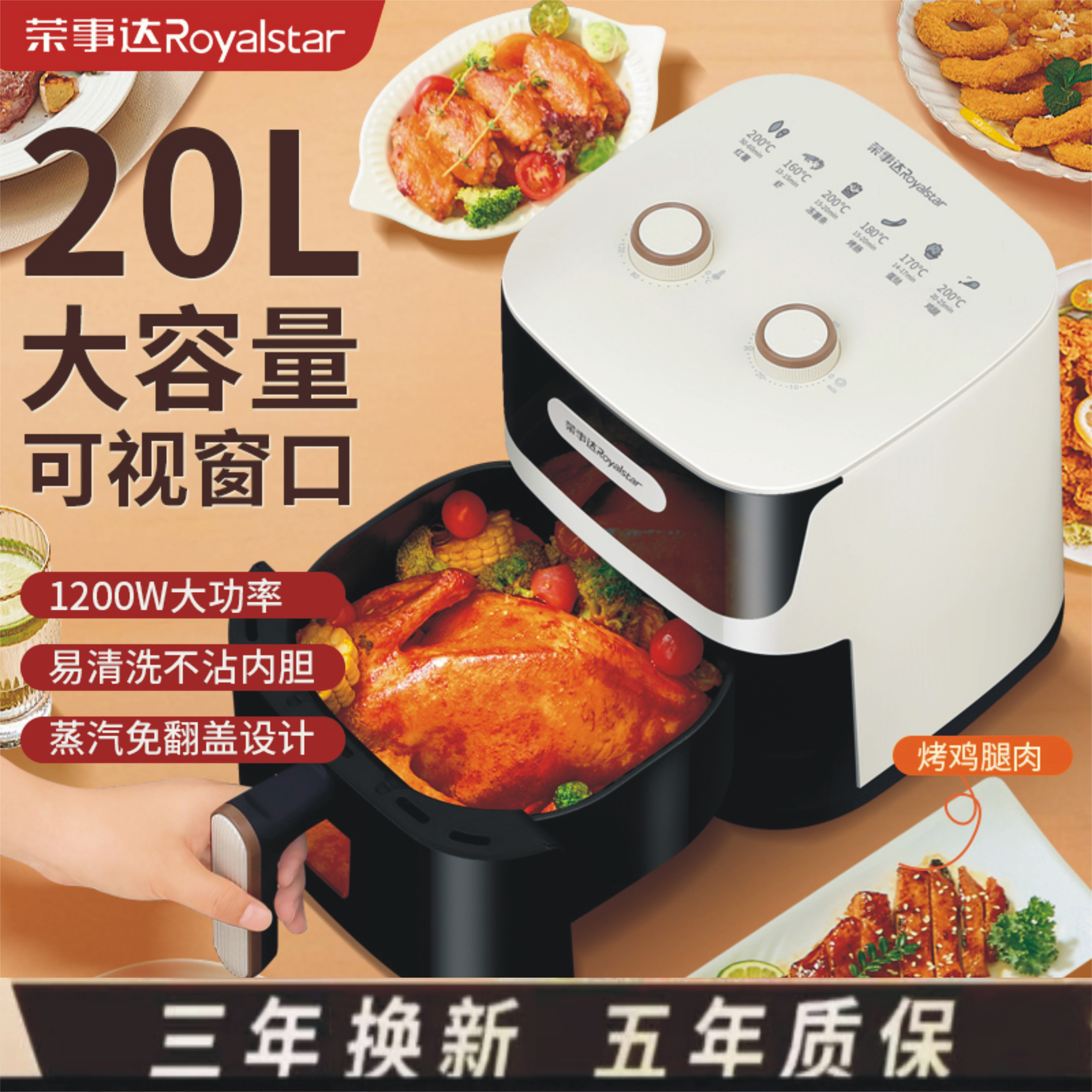 Royalstar/荣事达空气炸锅电炸锅家用大容量可视免翻面多功能G