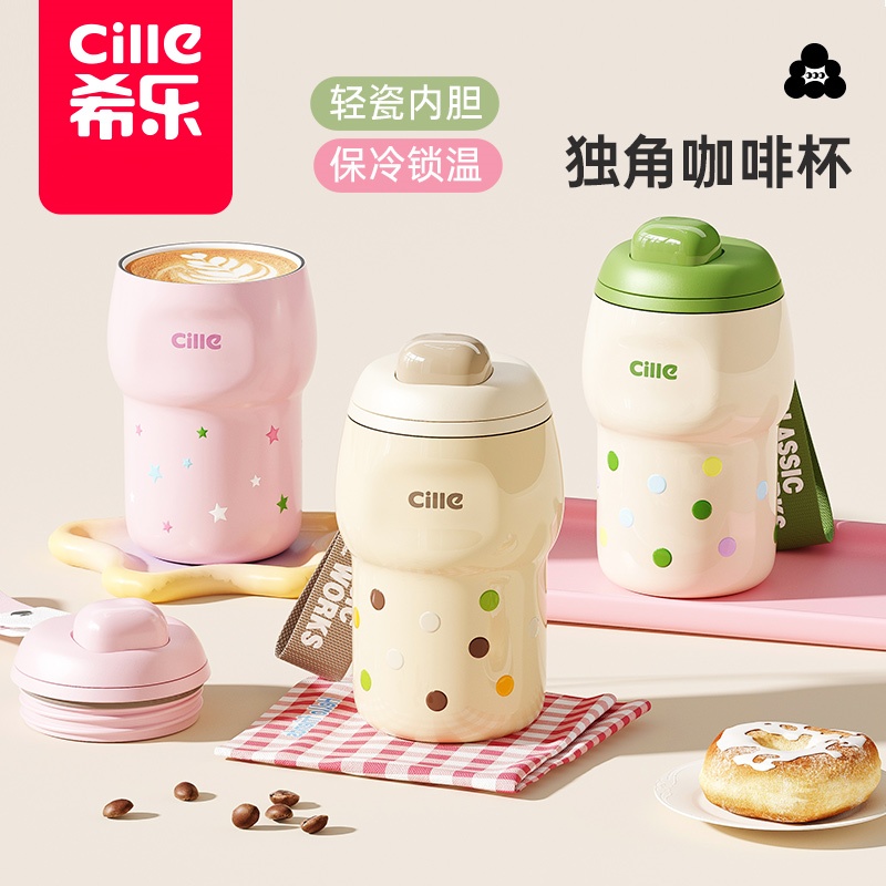 希乐水杯保温杯女2025新款高颜值陶瓷内胆咖啡杯小巧便携随行杯子