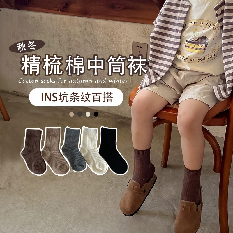 【小蛋壳专属】儿童袜子秋款精梳棉袜宝宝纯色袜男女宝咖色系中筒