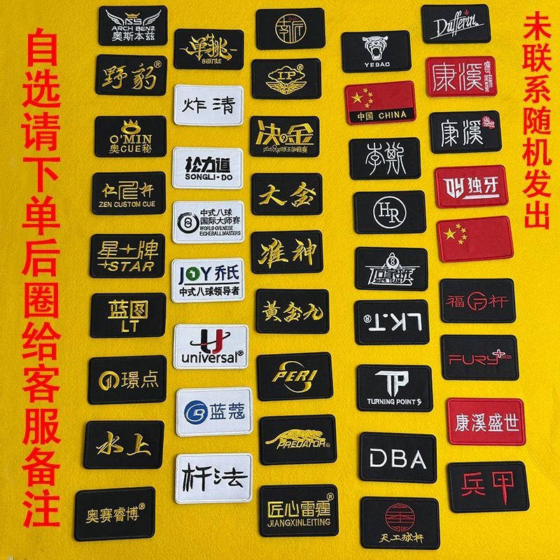 台球杆包台球杆盒限定职业比赛胸贴惯用贴纸台球杆台球装备