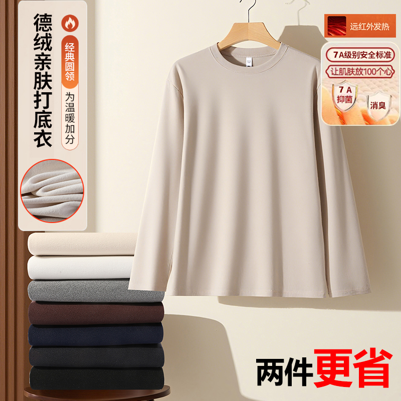 【7A抗菌】280g中厚双面磨绒长袖T恤圆领男女同款秋季休闲打底衫