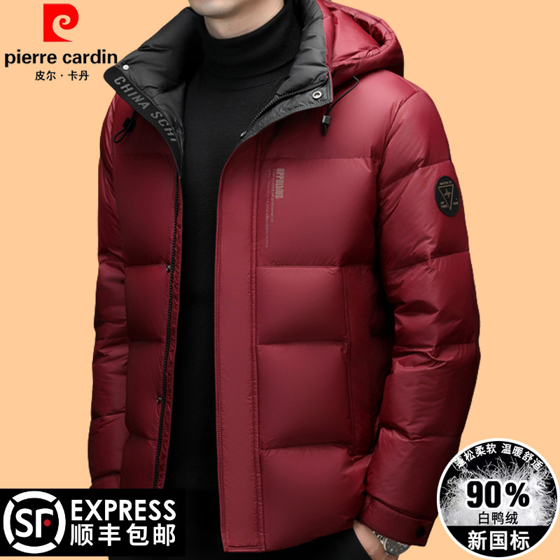 皮尔卡丹男士鸭绒羽绒服冬季短款连帽可拆卸时尚休闲加厚保暖外套