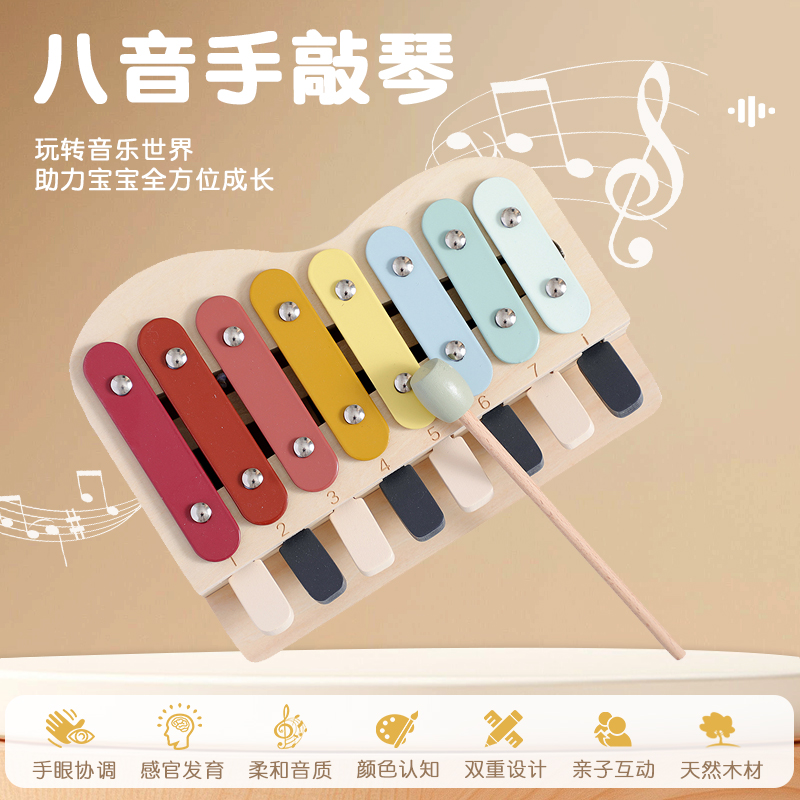 木质益智音乐玩具手敲琴宝宝八音琴玩具婴儿玩具钢琴儿童早教乐器