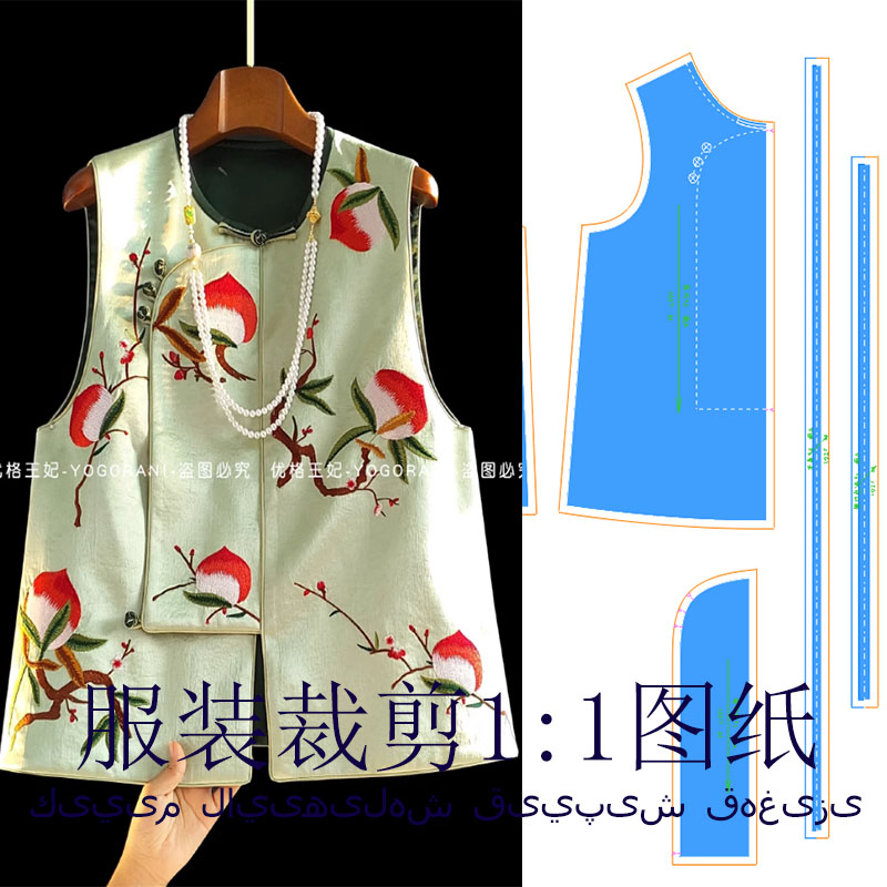 国风新中式马甲裁剪纸样服装DIY裁剪图纸半裙裁剪纸样裁剪图1027