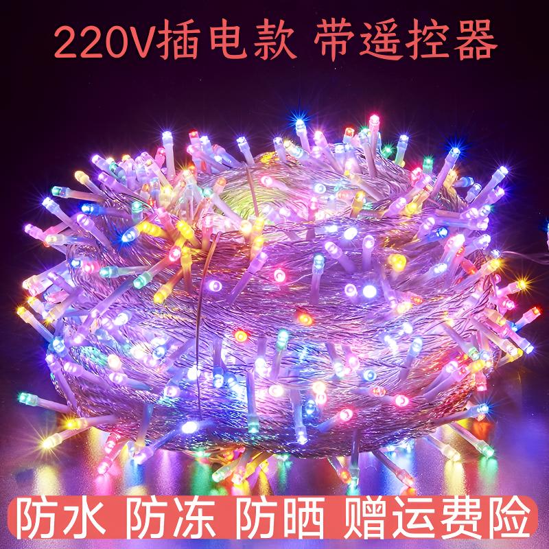 【低价秒杀】户外彩灯串七彩灯满天星防水露营夜市摆摊天幕帐篷装饰