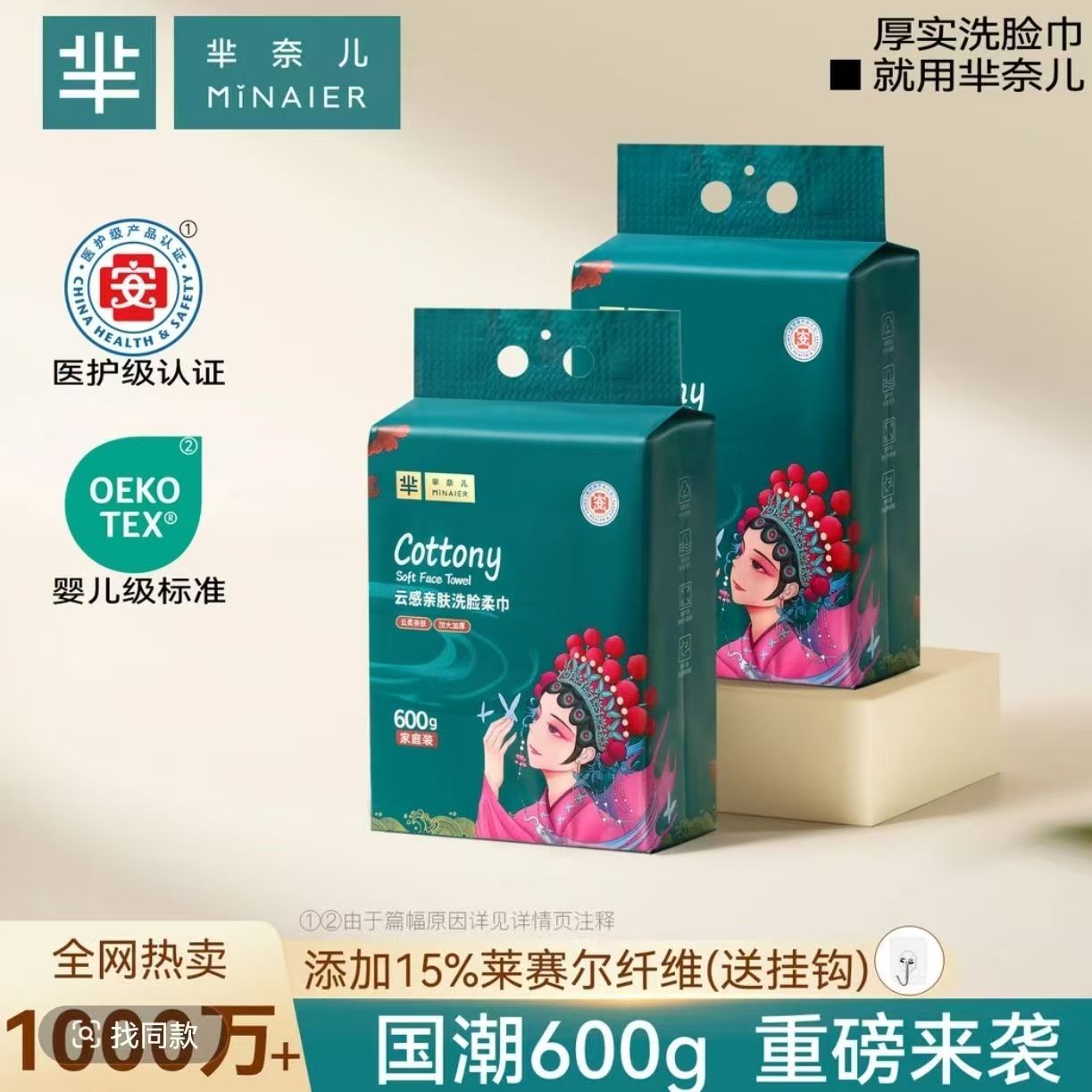 芈奈儿家庭装600g一次性悬挂式加大加厚洗脸巾新生儿绵柔洁面巾