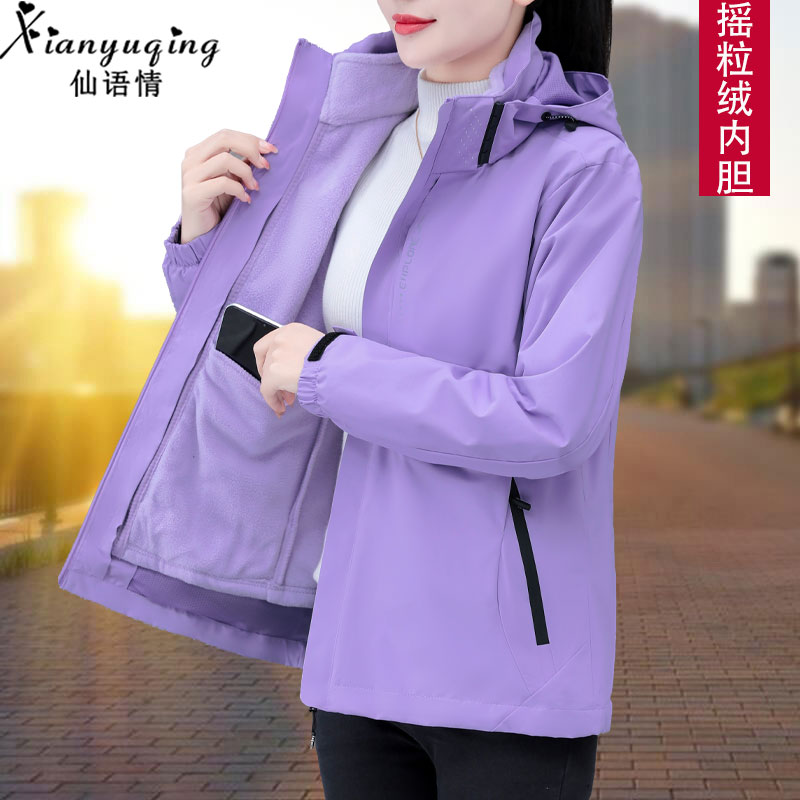 【官方正品】仙语情秋冬连帽可拆卸三合一两件套女运动户外冲锋衣
