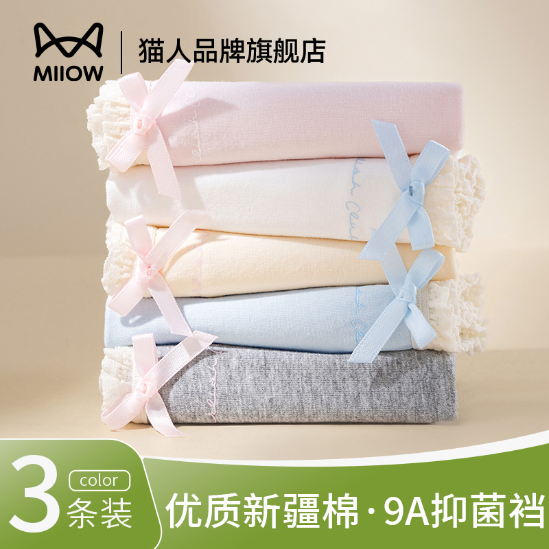 猫人棉柔少女内裤9A抑菌棉裆新疆棉内裤女款蕾丝花边女士三角裤