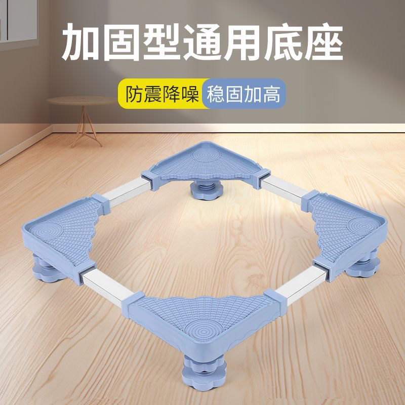 洗衣机防震滚筒波轮洗衣机移动高度洗衣机底座脚垫脚垫防滑通用