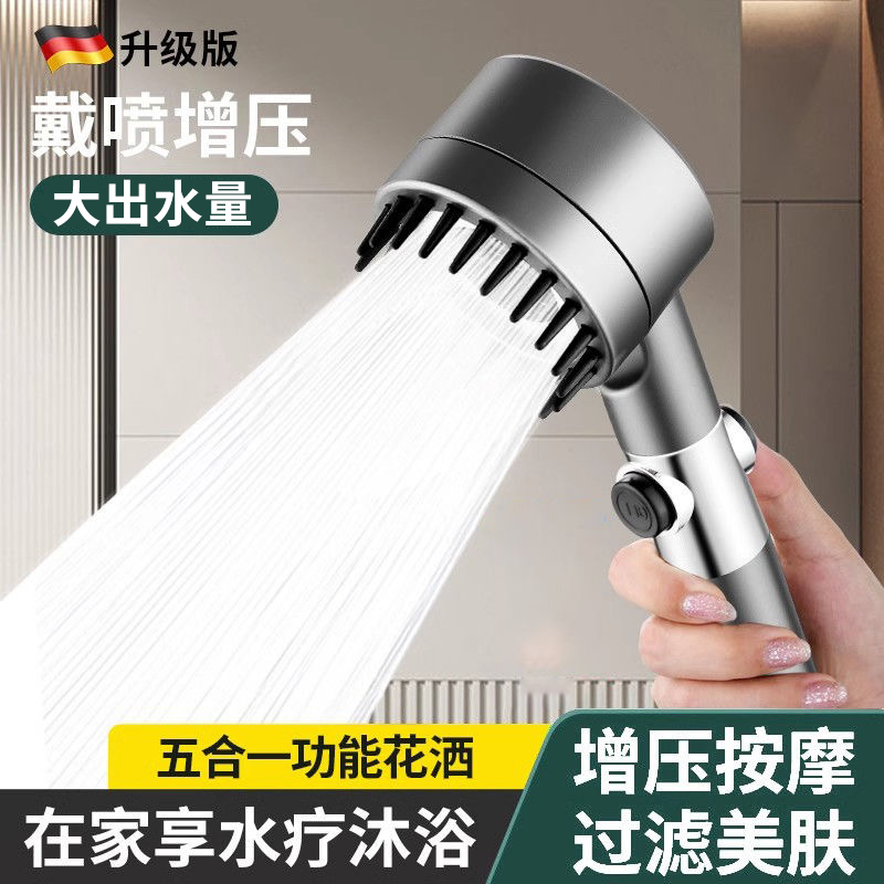 德国戴喷花洒增压花洒喷头家用按摩浴室洗澡淋浴喷头强高压莲蓬头