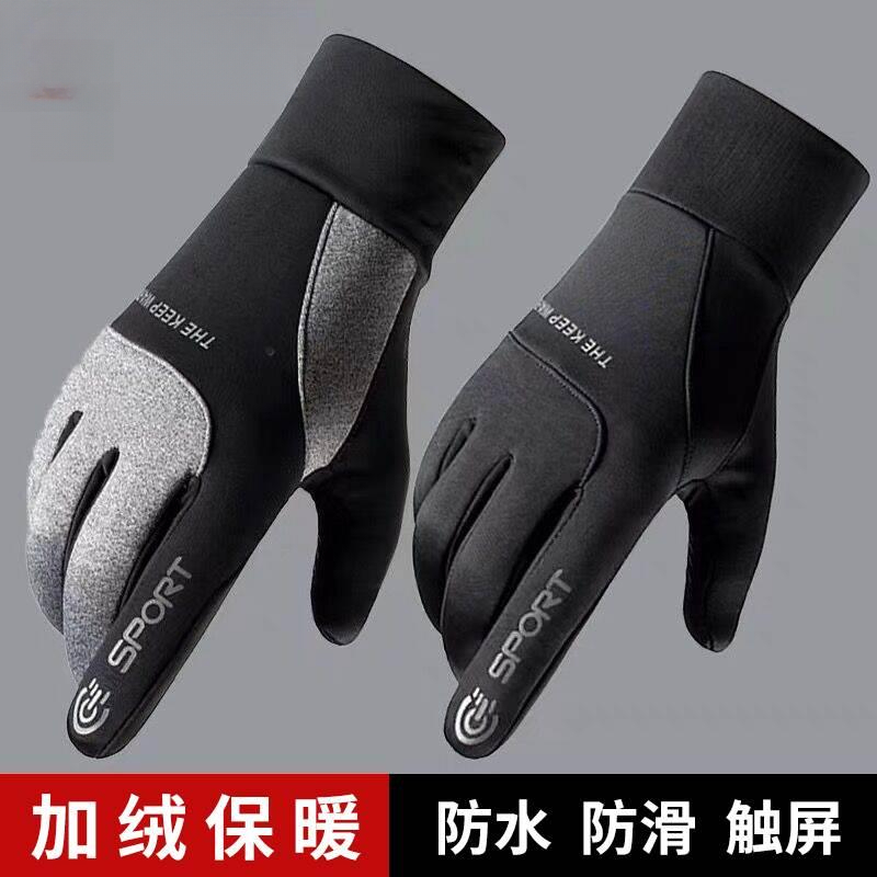 冬季保暖手套男骑行加绒触屏防寒防风防水防滑户外运动开车摩托车