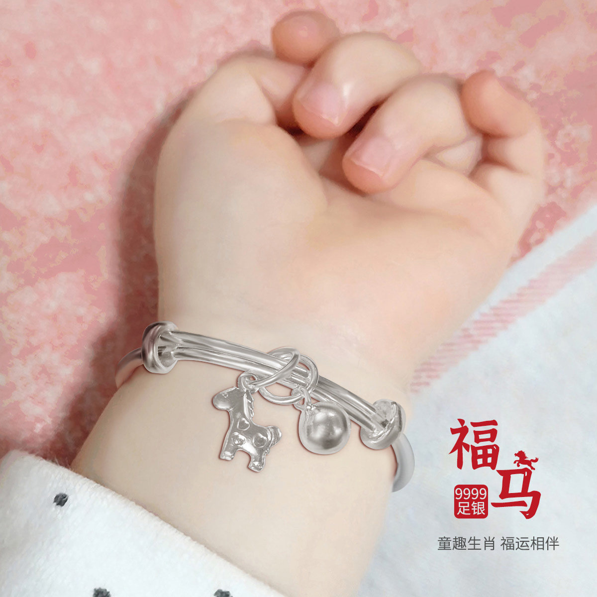 足银手镯 999.9纯银小马马年平安绳宝宝银手镯婴儿小孩子满月百日