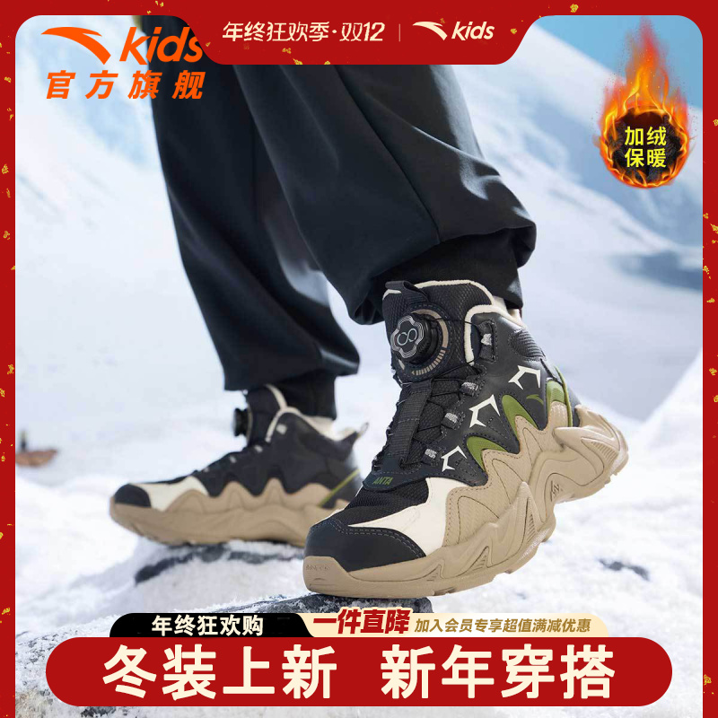 【加绒加厚丨凛冬】安踏儿童户外棉鞋冬款防滑耐磨男女二棉高帮鞋