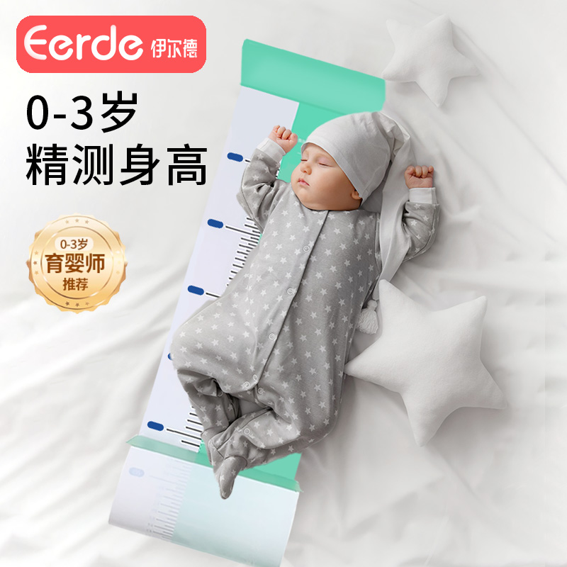 婴幼儿身高测量垫新生儿量身高神器精准测量仪尺宝宝量脚器