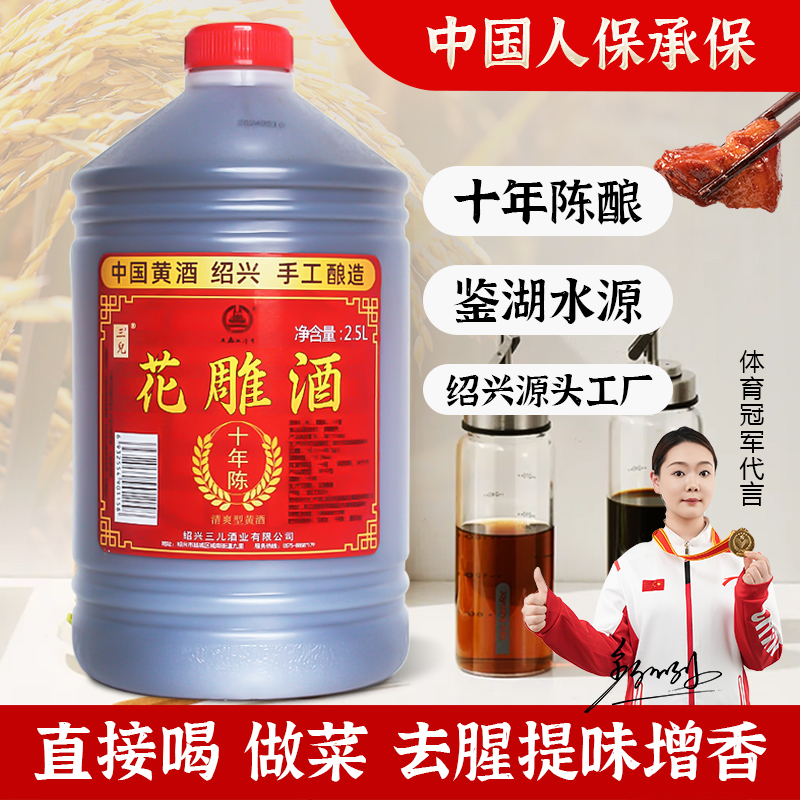 绍兴产（糯米黄酒）一级花雕酒15度十年5斤去腥增香提味纯粮酿造