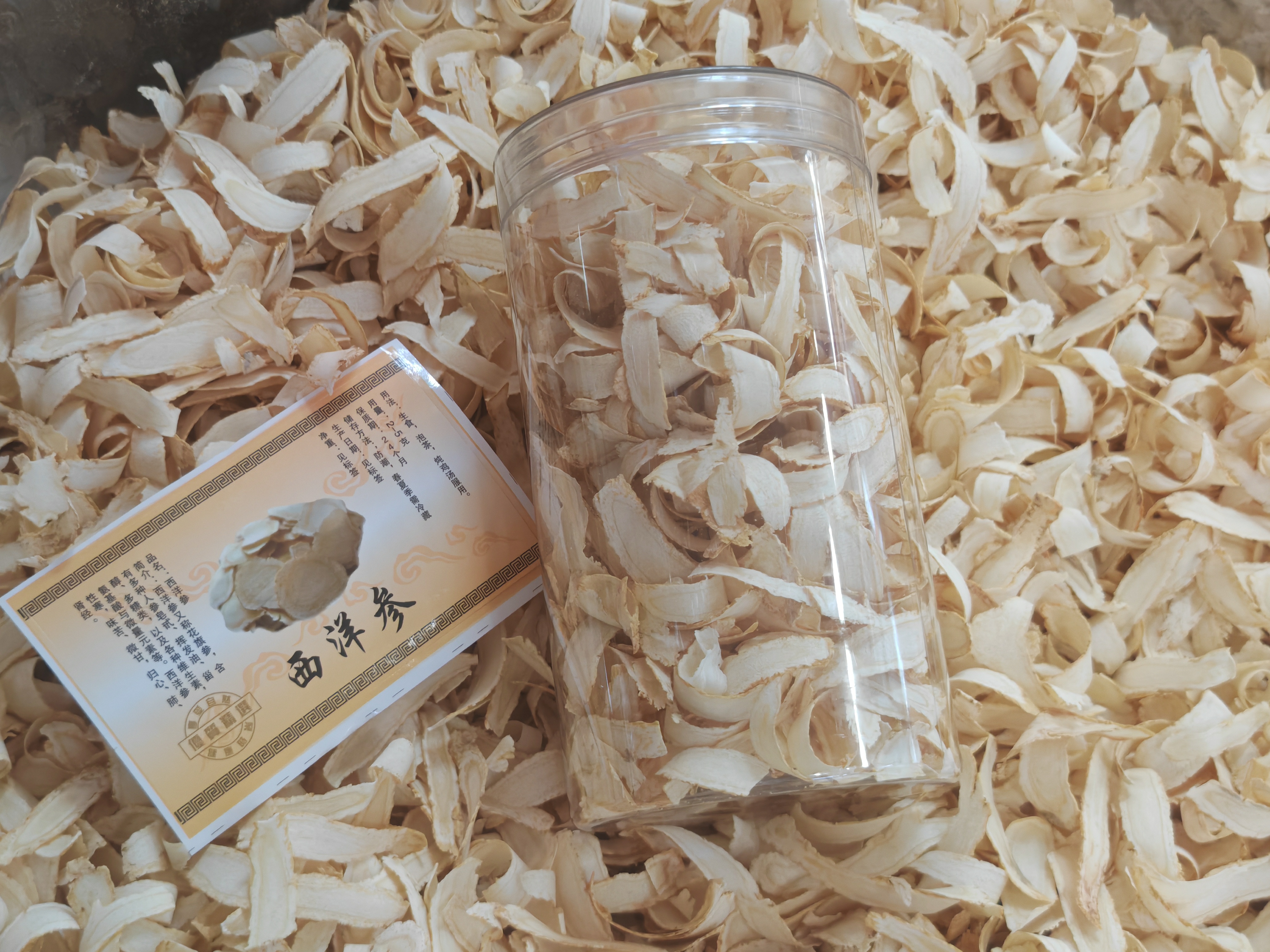 西洋参刨片新货正品无硫