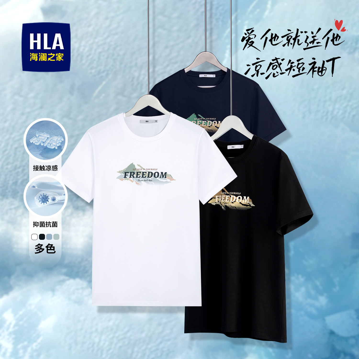 海澜之家25年夏季新款短袖休闲印花透气速干男T恤百搭男装舒适