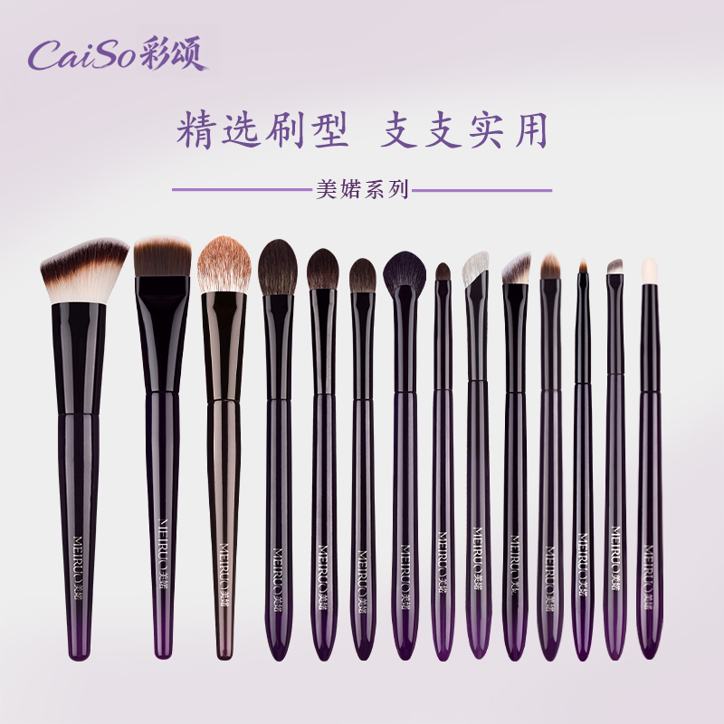美婼化妆刷粉底眼影修容粉底腮红遮瑕刷新手初学者组合