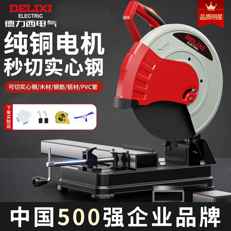 德力西多用精准刻度品牌钢材切割机355多功能家用大功率型材机