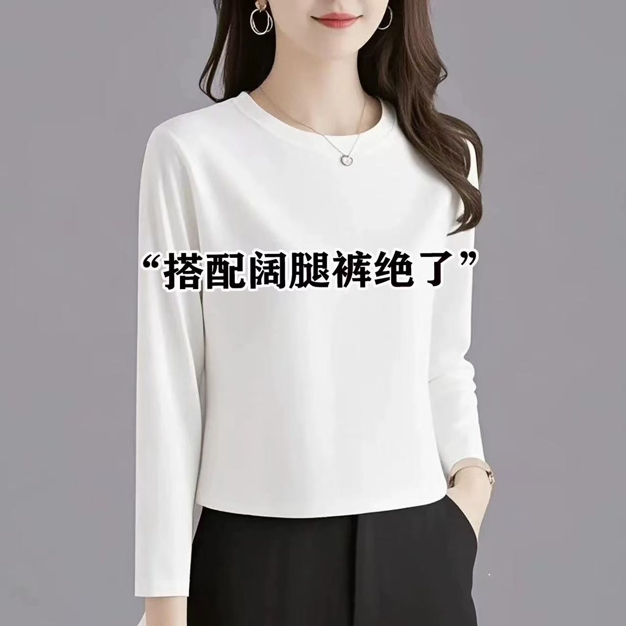 圆领白色正肩保暖打底衫2026新款女秋冬修身加绒长袖T恤短款上衣