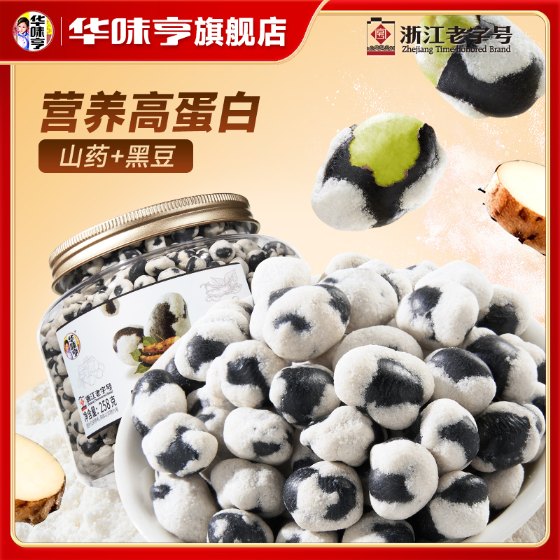 华味亨山药黑豆高蛋白香酥脆非油炸黑豆ZB10