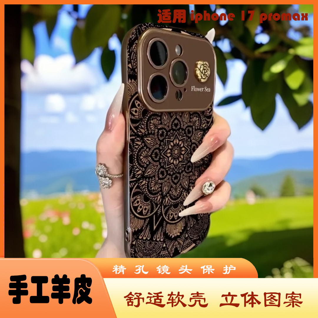 手机壳女款精孔镜头适用苹果17promax防摔磨砂羊巴皮简约波点韩国