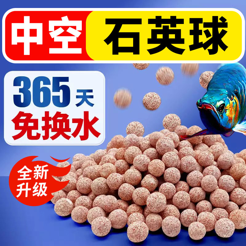 鱼缸中空球过滤材料硝化培菌球石英中空球过滤滤材净化水质周转箱