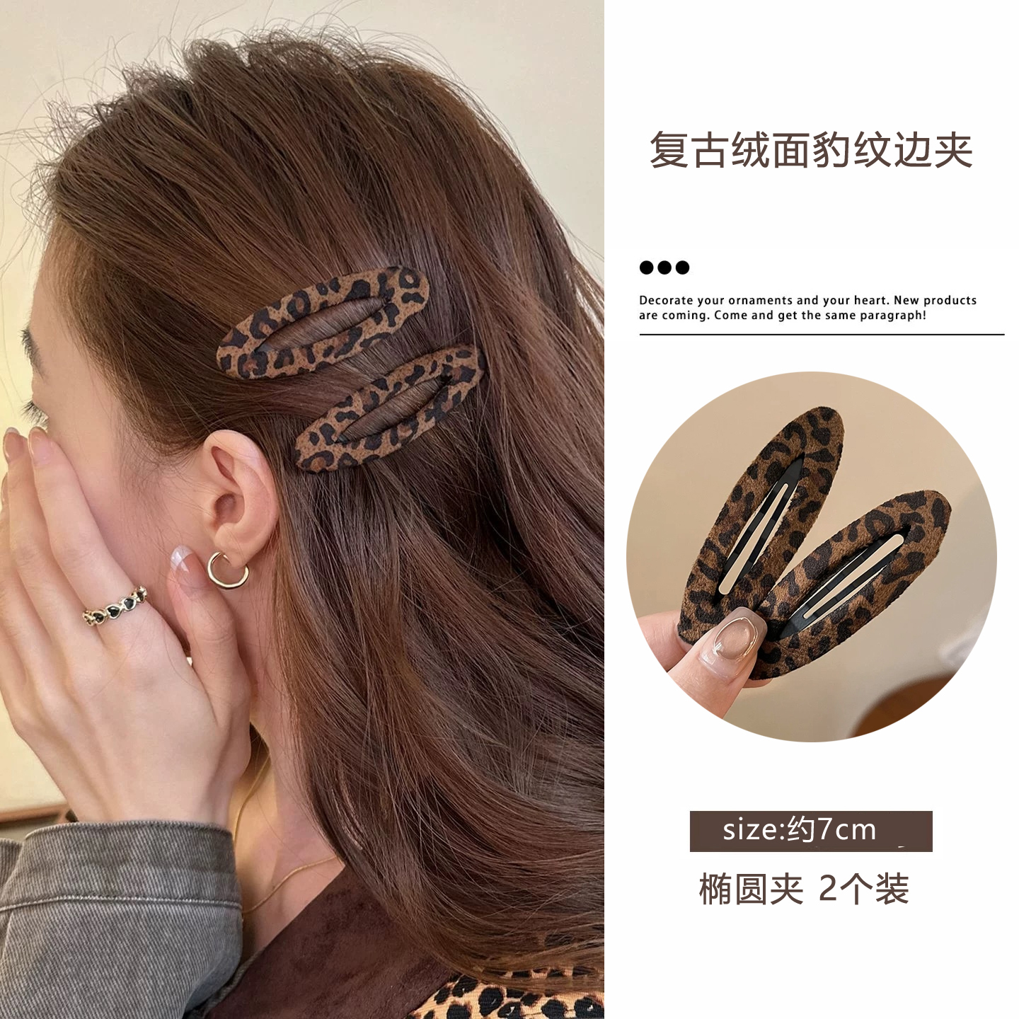 复古绒布豹纹三角ins发夹发卡2025新款独特漂亮个性小众刘海夹
